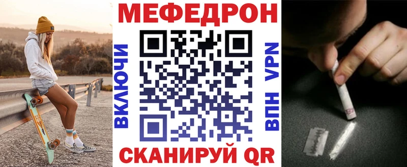 Меф мяу мяу мука Ишим