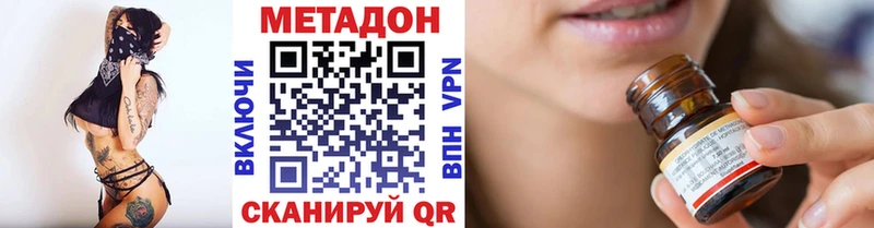 Метадон мёд  купить   Ишим 